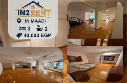 شقة - 3 غرف نوم - 2 حمامات للايجار في ميدان دجله - دجلة - حي المعادي - القاهرة شقة - 3 غرف نوم - 2 حمامات للايجار في ميدان دجله - دجلة - حي المعادي - القاهرة