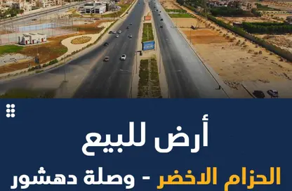 Land - Studio for sale in Green Belt Gate 6 Road - Green Belt - 6 October City - Giza