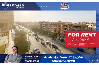 شقة - 3 غرف نوم - 2 حمامات للايجار في المستثمر الصغير - الحي العاشر - الشيخ زايد - الجيزة