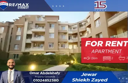 Apartment - 2 Bedrooms - 2 Bathrooms for rent in Jewar - 13th District - Sheikh Zayed City - Giza
