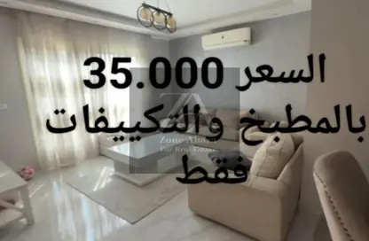 شقة - 4 غرف نوم - 3 حمامات للايجار في ستون ريزيدنس - كمبوندات التجمع الخامس - التجمع الخامس - مدينة القاهرة الجديدة - القاهرة