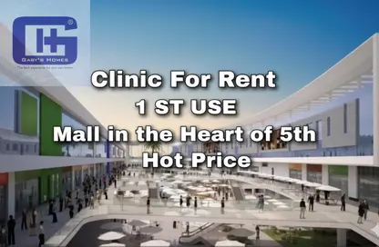 Clinic - Studio - 1 Bathroom for rent in Lake View Residence - 5th Settlement Compounds - The 5th Settlement - New Cairo City - Cairo