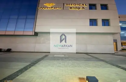 عيادة - استوديو للايجار في مول ويست بارك - محور 26 يوليو - مدينة 6 أكتوبر - الجيزة