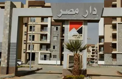 Apartment - 2 Bedrooms - 1 Bathroom for sale in Dar Masr 6 October - 6 October- Wadi El Natroun Road - 6 October City - Giza