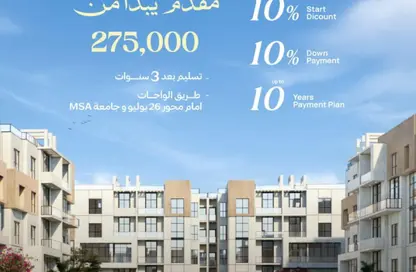 شقة - 3 غرف نوم - 3 حمامات للبيع في أقمار - طريق الواحات - مدينة 6 أكتوبر - الجيزة