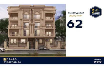 شقة - 4 غرف نوم - 3 حمامات للبيع في اللوتس الجديدة - التجمع الخامس - مدينة القاهرة الجديدة - القاهرة