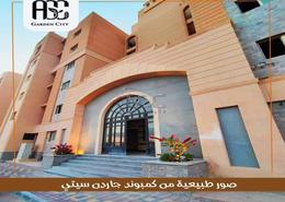 Apartment - 3 bedrooms - 2 bathrooms for للبيع in Ard Al Mokhabarat - Hadayek October - 6 October City - Giza