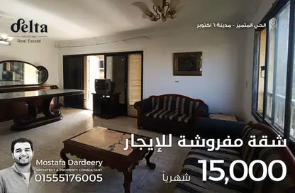Apartment - 2 Bedrooms - 2 Bathrooms for rent in Al Motamayez District - 6 October City - Giza