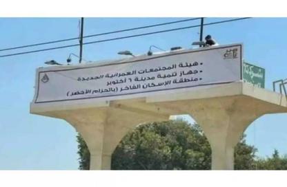 قطعة أرض - استوديو للبيع في شارع الحزام الأخضر بوابة 7 - الحزام الاخضر - مدينة 6 أكتوبر - الجيزة