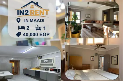 شقة - 2 غرف نوم - 1 حمام للايجار في ميدان دجله - دجلة - حي المعادي - القاهرة