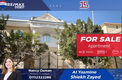 Apartment - 2 Bedrooms - 3 Bathrooms for sale in Park Side Residence - Zed Towers - Sheikh Zayed Compounds - Sheikh Zayed City - Giza