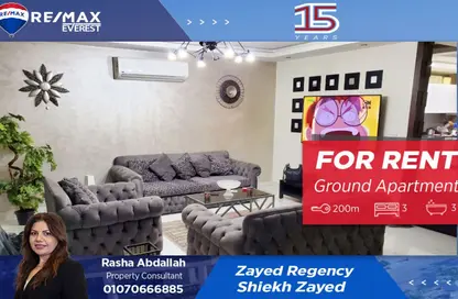 شقة - 3 غرف نوم - 3 حمامات للايجار في زايد ريجنسي - كمبوندات الشيخ زايد - الشيخ زايد - الجيزة