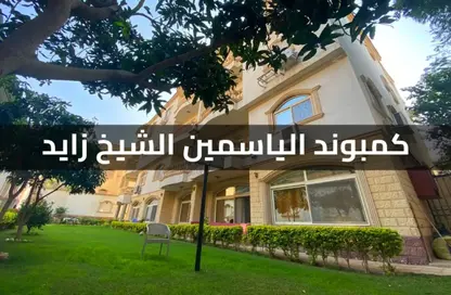 Villa - 7+ Bedrooms - 7+ Bathrooms for sale in Yasmine District - 14th District - Sheikh Zayed City - Giza