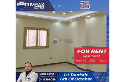 Apartment - 3 Bedrooms - 2 Bathrooms for rent in Touristic Zone 1 - Touristic Zone - Al Motamayez District - 6 October City - Giza