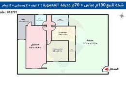 Apartment - 2 bedrooms - 2 bathrooms for للبيع in Al Zahraa St. - Al Maamoura - Hay Than El Montazah - Alexandria