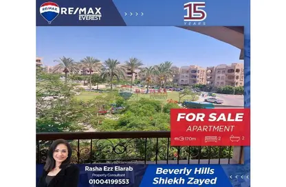 شقة - 2 غرف نوم - 2 حمامات للبيع في 6 ويست - بيفرلي هيلز - كمبوندات الشيخ زايد - الشيخ زايد - الجيزة