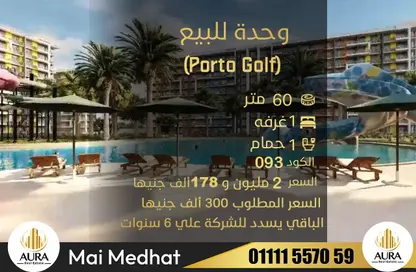 Apartment - 1 Bedroom - 1 Bathroom for sale in Golf Porto Marina - Al Alamein - North Coast