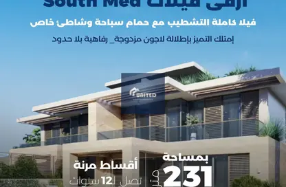 Villa - 4 Bedrooms - 4 Bathrooms for sale in South Med - Qesm Ad Dabaah - North Coast