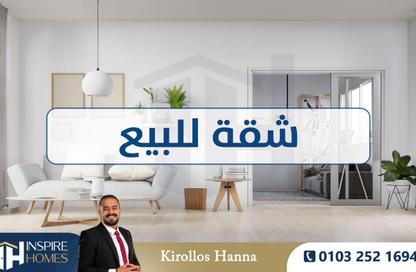 شقة - 2 غرف نوم - 2 حمامات للبيع في صن كابيتال - طريق الفيوم الصحراوى - مدينة 6 أكتوبر - الجيزة