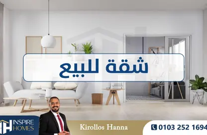 شقة - 2 غرف نوم - 2 حمامات للبيع في صن كابيتال - طريق الفيوم الصحراوى - مدينة 6 أكتوبر - الجيزة