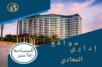 مساحات مكتبية - استوديو - 3 حمامات للايجار في زهراء المعادي - حي المعادي - القاهرة
