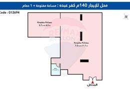 محل تجاري - 1 حمام for للايجار in شارع كفر عبده - كفر عبده - رشدي - حي شرق - الاسكندرية