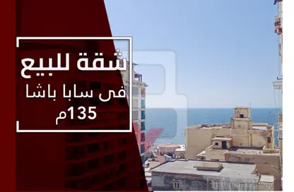 شقة - 2 غرف نوم - 1 حمام للبيع في شارع المنصوره - سابا باشا - حي شرق - الاسكندرية