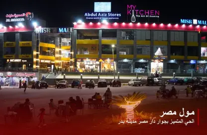 شقة - 3 غرف نوم - 2 حمامات للبيع في الحي المتميز - مدينة بدر - القاهرة