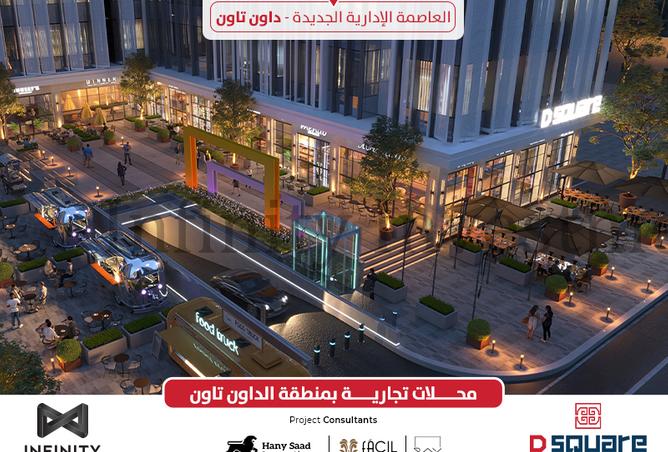 Retail - Studio for sale in D-Square - Downtown Area - New Capital City - Cairo