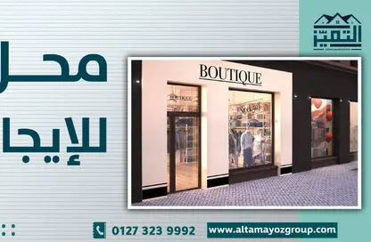Shop - Studio for rent in Smouha Square - Smouha - Hay Sharq - Alexandria