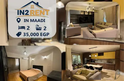 شقة - 2 غرف نوم - 2 حمامات للايجار في ميدان دجله - دجلة - حي المعادي - القاهرة