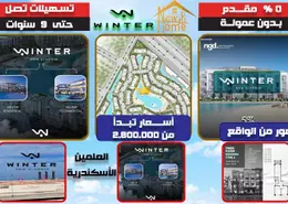شقة - 3 غرف نوم - 2 حمامات للبيع في العلمين - مطروح