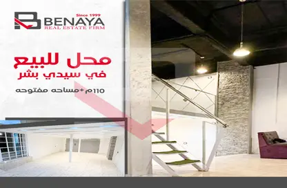 Shop - Studio - 2 Bathrooms for sale in Khaled Ibn Al Walid St. - Sidi Beshr - Hay Awal El Montazah - Alexandria