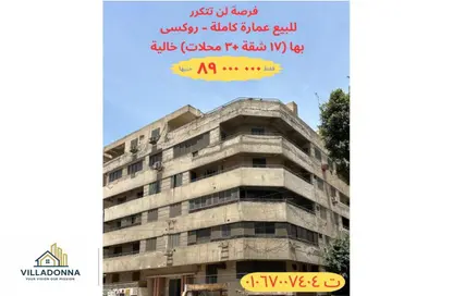 بناية كاملة - 3 غرف نوم - 2 حمامات للبيع في شارع القبه - روكسي - مصر الجديدة - القاهرة