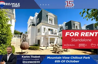 Villa - 2 Bedrooms - 4 Bathrooms for rent in Mountain View Chill Out Park - Northern Expansions - 6 October City - Giza