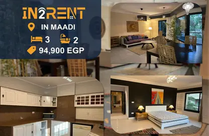 شقة - 3 غرف نوم - 2 حمامات للايجار في سرايات المعادي - حي المعادي - القاهرة