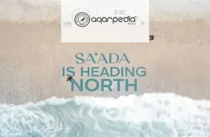 Townhouse - 3 Bedrooms - 3 Bathrooms for sale in SAADA - Qesm Ad Dabaah - North Coast