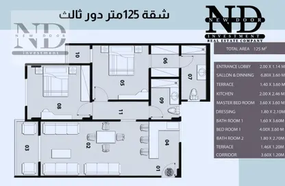 شقة - 2 غرف نوم - 2 حمامات للبيع في ريڤيل - الحي السادس - مدينة العبور - القليوبية