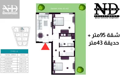 Apartment - 2 Bedrooms - 1 Bathroom for sale in El Mearag City - Zahraa El Maadi - Hay El Maadi - Cairo