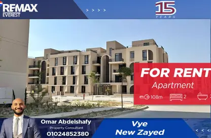 شقة - 2 غرف نوم - 2 حمامات للايجار في فاي سوديك - مدينة زايد الجديدة - الشيخ زايد - الجيزة