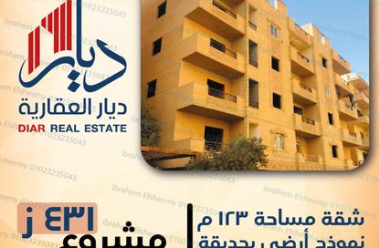 شقة - 3 غرف نوم - 2 حمامات للبيع في البوابة الاولي - خوفو - حدائق الاهرام - الجيزة