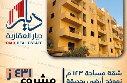 شقة - 3 غرف نوم - 2 حمامات للبيع في البوابة الاولي - خوفو - حدائق الاهرام - الجيزة