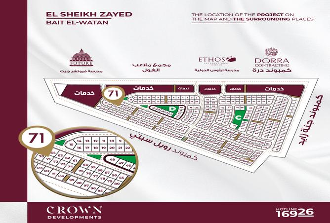 Apartment - 1 Bathroom for sale in Beit Al Watan - Sheikh Zayed Compounds - Sheikh Zayed City - Giza
