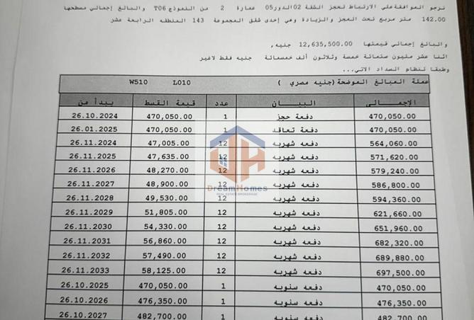 8177586 - صورة العقار 2