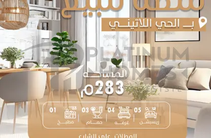 Apartment - 3 Bedrooms - 3 Bathrooms for sale in Latin Quarter - Raml Station - Hay Wasat - Alexandria