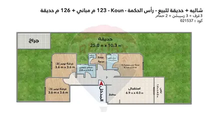 شاليه - 3 غرف نوم - 3 حمامات للبيع في ماونتن فيو راس الحكمة - راس الحكمة - الساحل الشمالي