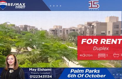 دوبلكس - 3 غرف نوم - 3 حمامات للايجار في بالم هيلز أكتوبر - طريق مصر اسكندرية الصحراوي - مدينة 6 أكتوبر - الجيزة
