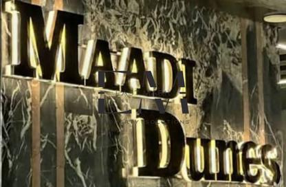 Apartment - 3 Bedrooms - 1 Bathroom for sale in Maadi Dunes - Zahraa El Maadi - Hay El Maadi - Cairo