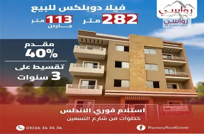 Duplex - 5 Bedrooms - 3 Bathrooms for sale in Al Andalus El Gedida - Al Andalus District - New Cairo City - Cairo