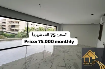 شقة - 3 غرف نوم - 3 حمامات للايجار في لايك فيو ريزيدنس - كمبوندات التجمع الخامس - التجمع الخامس - مدينة القاهرة الجديدة - القاهرة